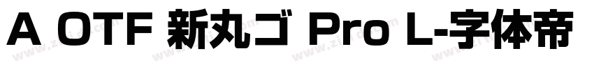 A OTF 新丸ゴ Pro L字体转换